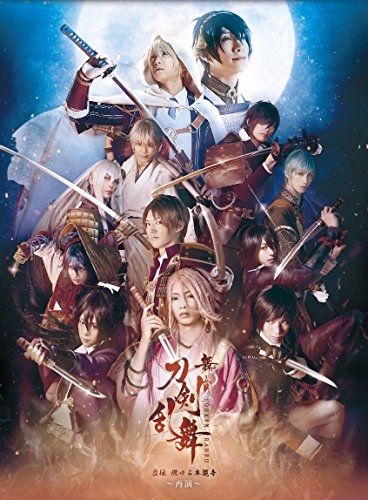 Animation - Stage Play Touken Ranbu Kyoden Moyuru Honnoji - Saien - - Japan Blu-ray Disc