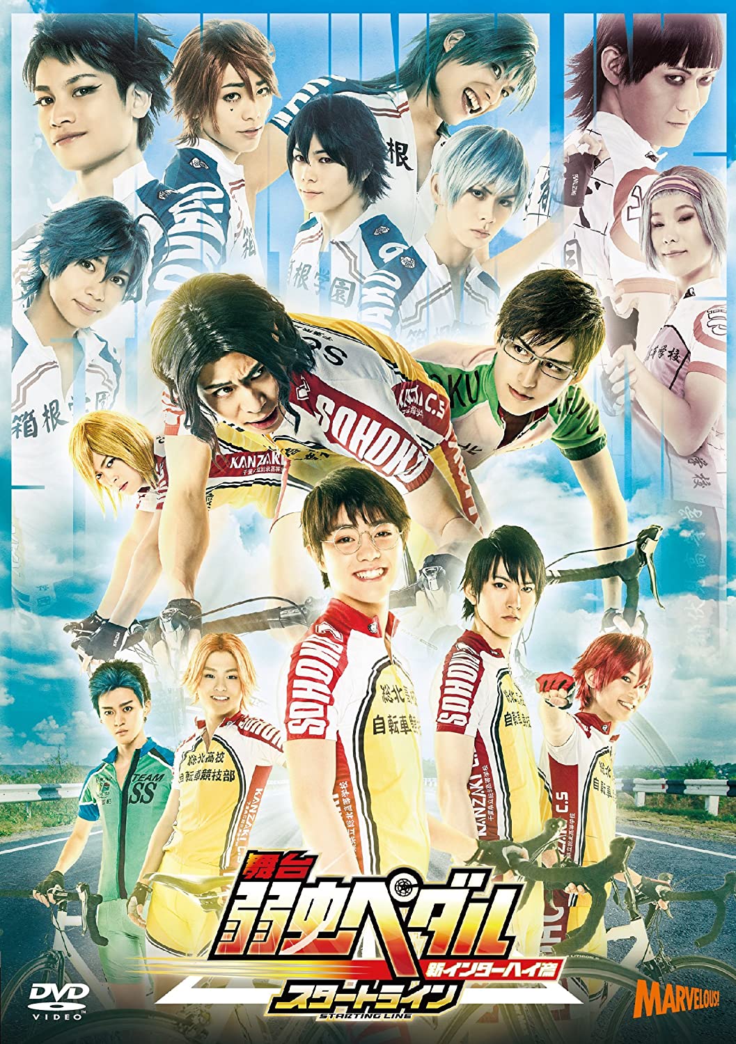 Theatrical Play - "Yowamushi Pedal (Theatrical Play)" Shin Inter-High Hen - Start Line  -  Japan  DVD