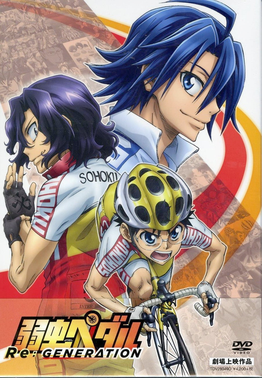 yowamushi pedal manga online Animation - Yowamushi Pedal Re:GENERATION