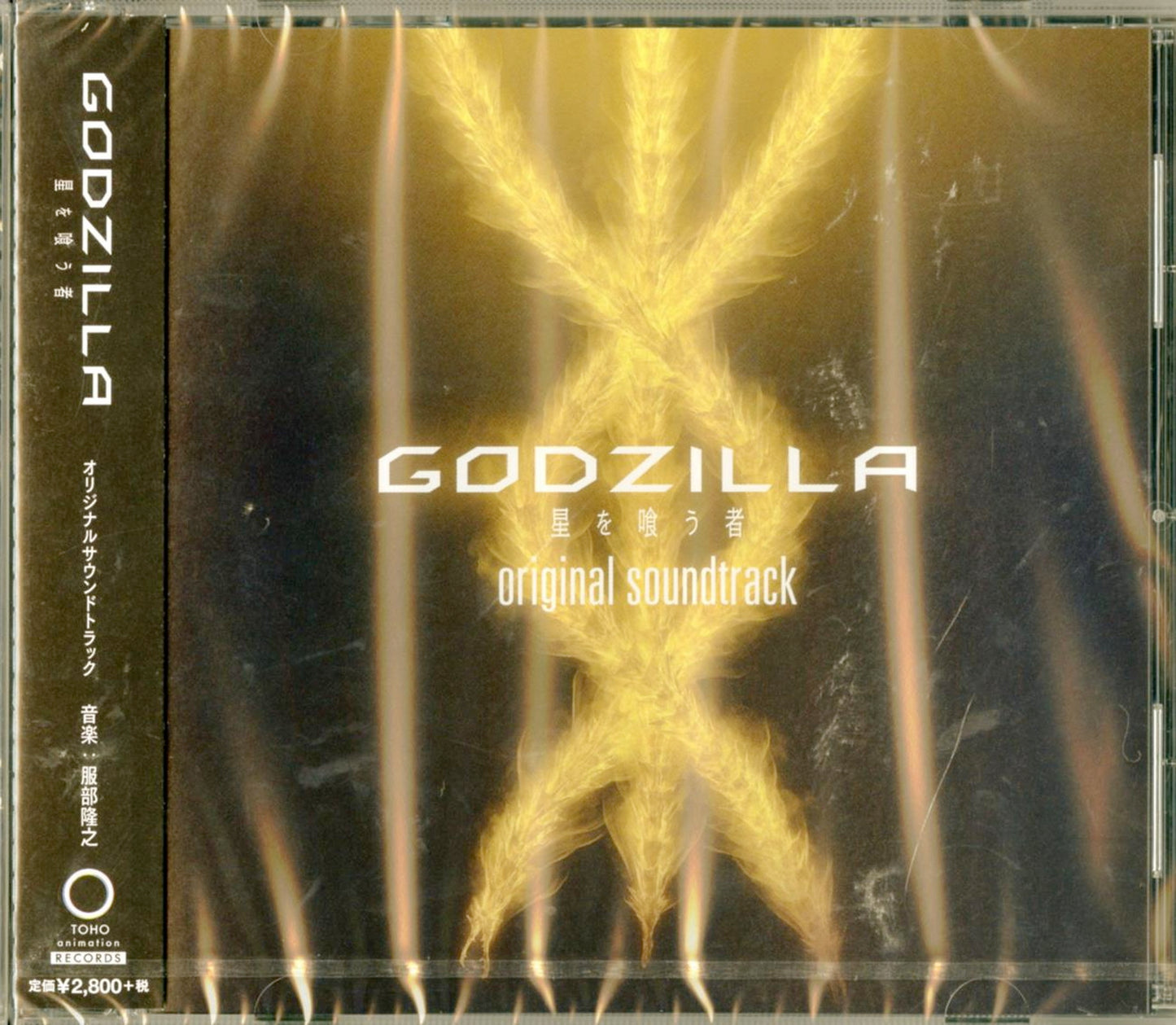 Ost - Godzilla The Planet Eater - Japan CD