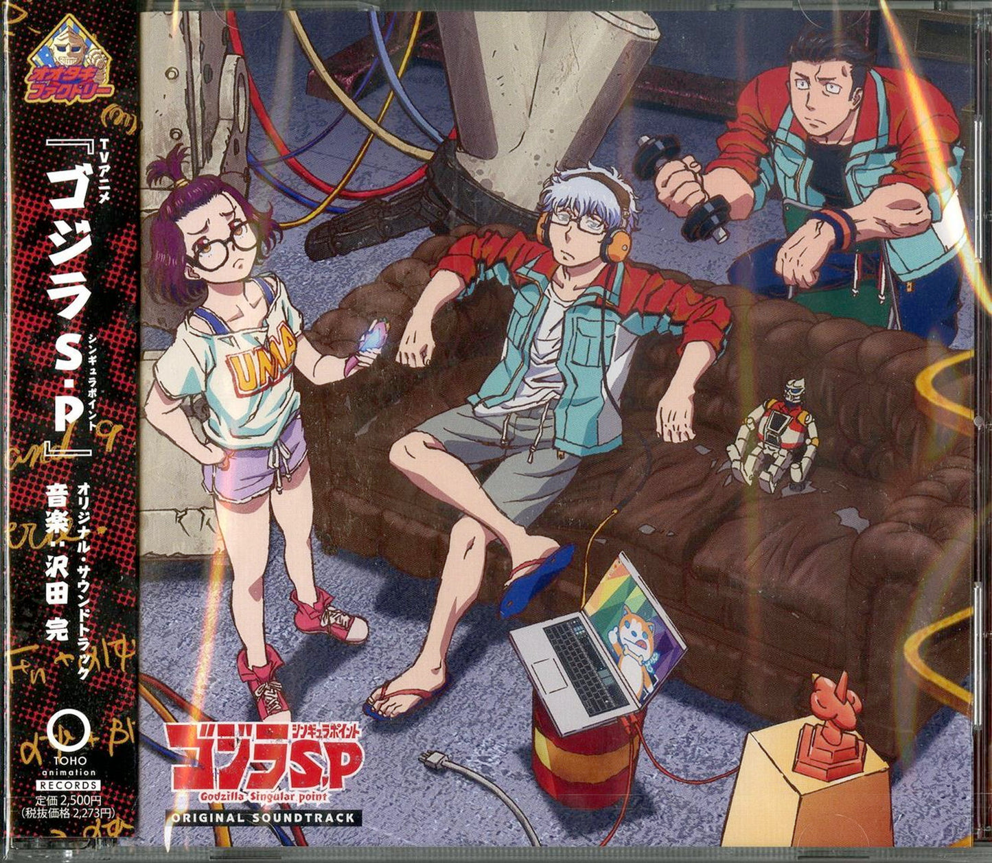 Ost - Godzilla S.P Singular Point - Japan CD