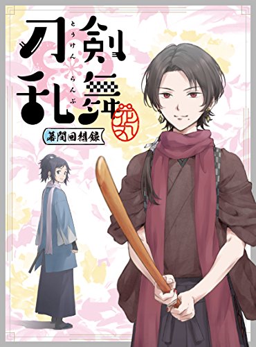 Animation - Theatrical Edition Omnibus "Touken Ranbu: Hanamaru" - Makuai Kaiso Roku  -  Japan  DVD
