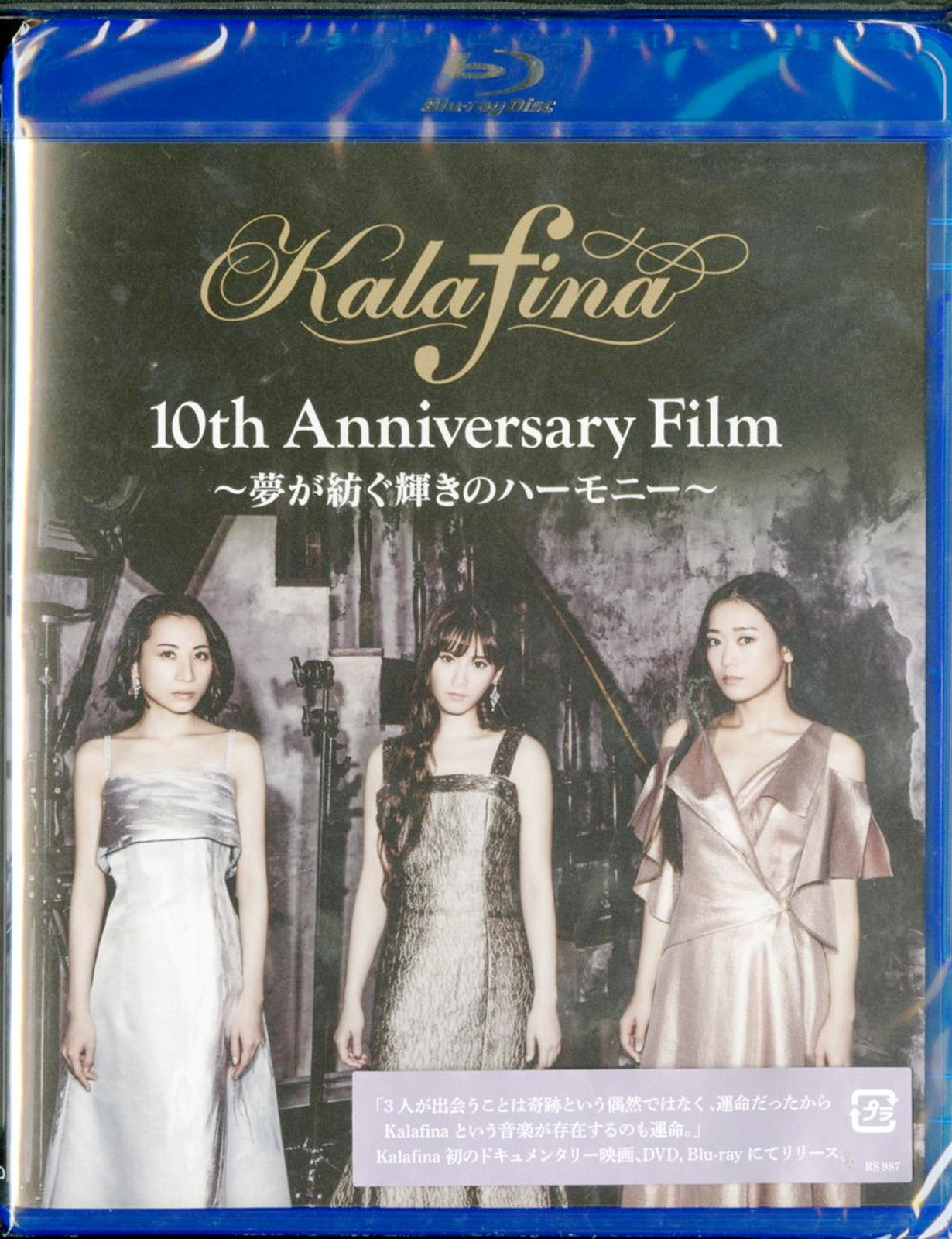 Animation - Kalafina 10th Anniversary Film -Yume Ga Tsumugu Kagayaki No Harmony- - Japan Blu-ray Disc