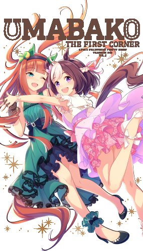 Animation - Uma Bako Dai 1 Corner (Anime Uma Musume Pretty Derby Trainer's Box) - Japan Blu-ray Disc