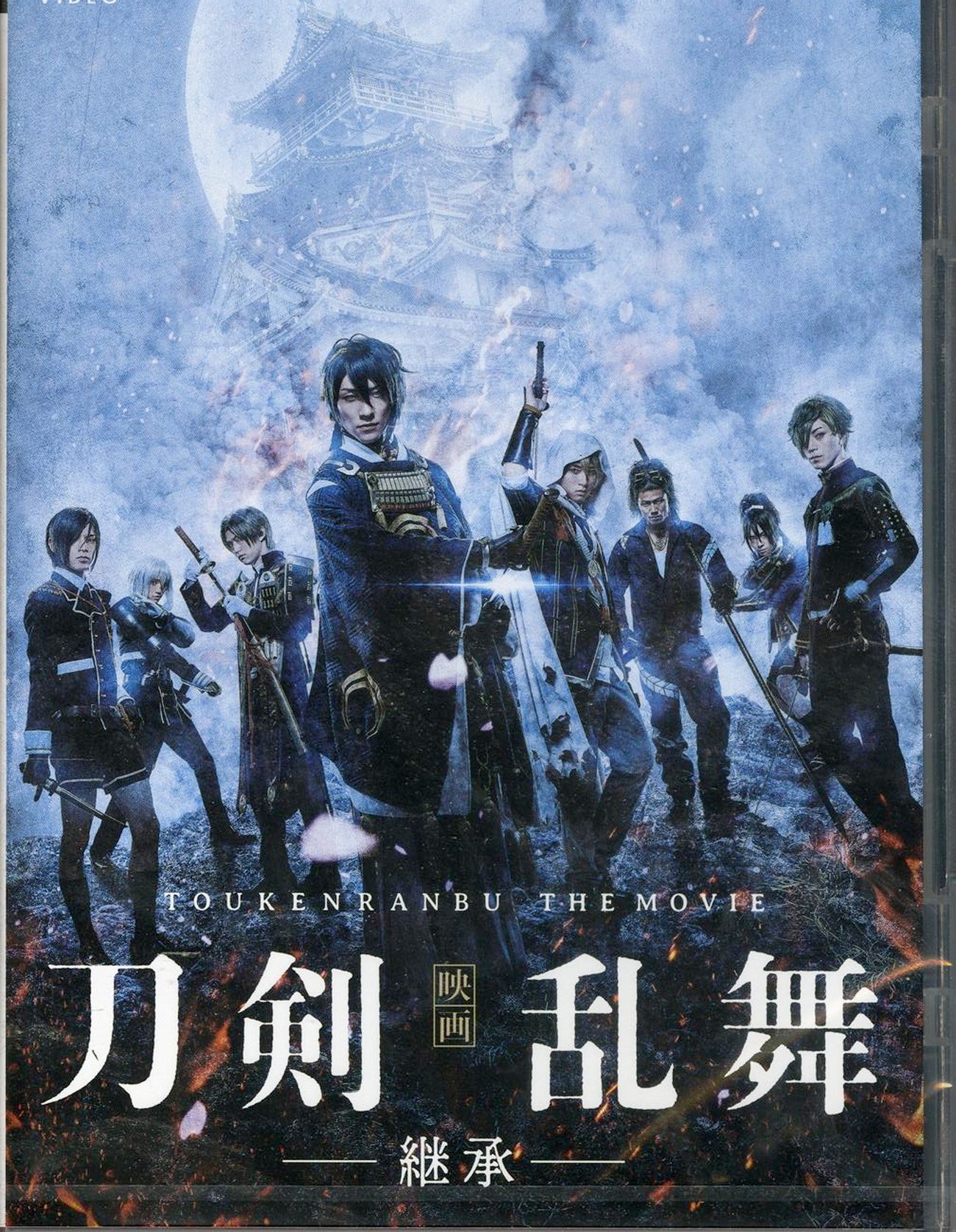 Touken Ranbu - Touken Ranbu The Movie - Keisho -