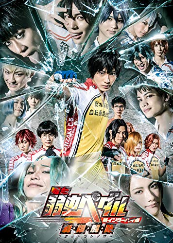 Animation - Yowamushi Pedal (Stage Play) Shin Inter-High Hen - Sei Gen Kai Jo (Limit Breaker) - - Japan Blu-ray Disc