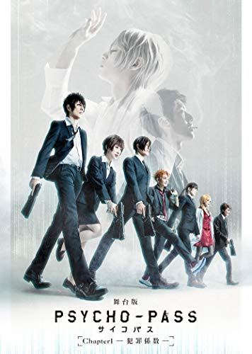 Theatrical Play - Musical "PSYCHO-PASS Chapter 1 - Hanzai Keisu -" - Japan  DVD
