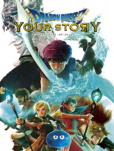 Animation - Dragon Quest Your Story - Japan Blu-ray Disc Limited Edition