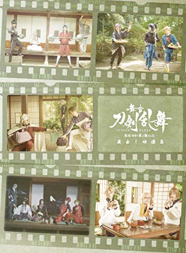 Theatrical Play - Musical Touken Ranbu Kuradashi Eizo Shu - Jiden Hibi no Ha yo Chiruramu Hen  -  Japan  DVD