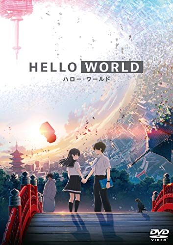 Animation - HELLO WORLD - Japan  DVD