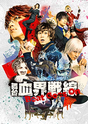 Animation - Blood Blockade Battlefront (Kekkai Sensen) Beat Goes On - Japan Blu-ray Disc