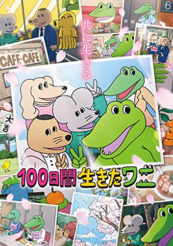 Animation - 100 Nichi Kan Ikita Awani - Japan Blu-ray Disc
