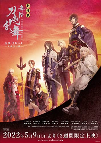 Animation-Suzuki Hiroki / Gekijou Ban Butai[touken Ranbu]muden Yuukure No Samurai -osaka Natsu No Jin--Japan Blu-ray Disc