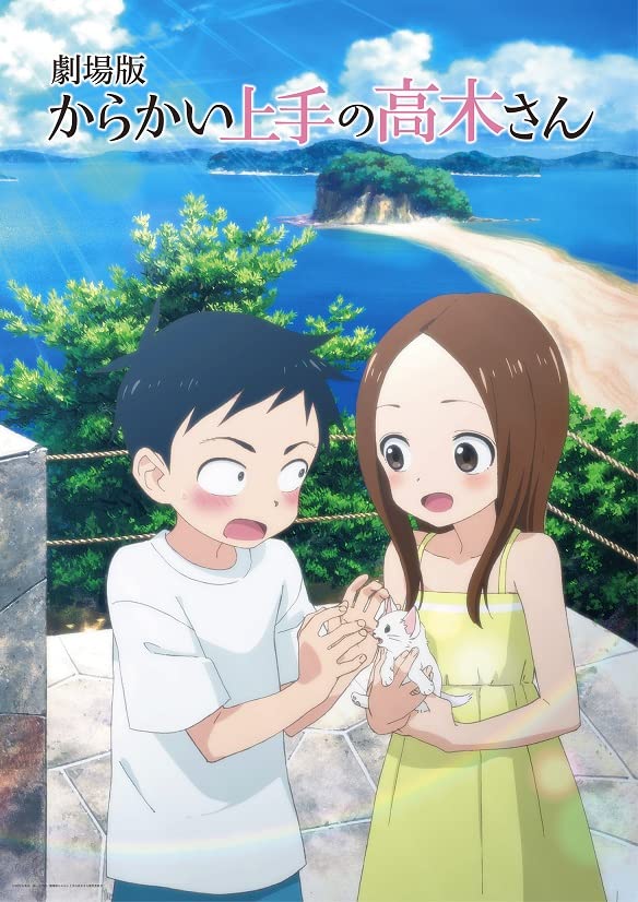 Animation - Teasing Master Takagi-san (Theatrical Feature) Deluxe Edition - Japan Blu-ray Disc