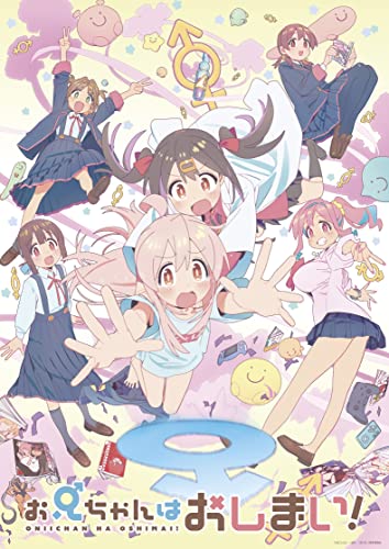 Animation - Oniichan wa Oshimai! Blu-ray Box Part 1 of 2 - Japan Blu-ray Disc Box
