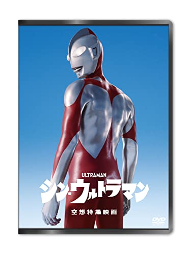 Sci-Fi Live Action - Shin Ultraman [2DVD] - Japan DVD