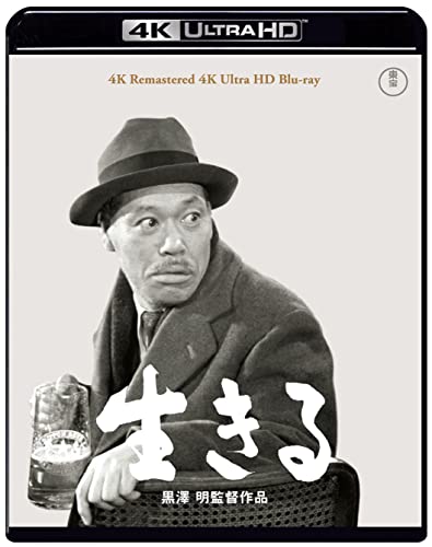 Japanese Movie - Ikiru - Japan Ultra HD Blu-ray