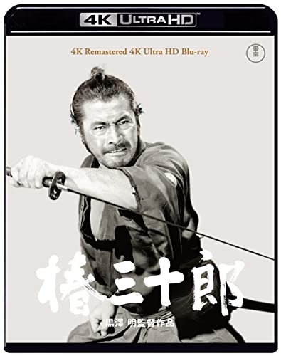Movie - Tsubaki Sanjuro 4K Remastered [4K ULTRA HD] - Japan Ultra HD Blu-ray