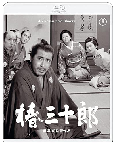 Movie - Tsubaki Sanjuro 4K Remastered - Japan Blu-ray Disc