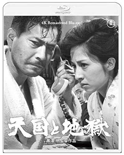 Movie - Tengoku to Jigoku 4K Remastered - Japan Blu-ray Disc