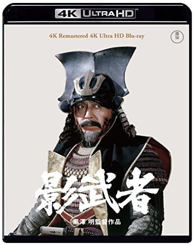Movie - Kagemusha 4K Remastered [4K ULTRA HD] - Japan Ultra HD Blu-ray
