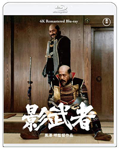 Movie - Kagemusha 4K Remastered - Japan Blu-ray Disc