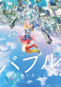 Animation - Bubble (English Subtitles) DVD Collector's Edition [Limited Release] - Japan DVD
