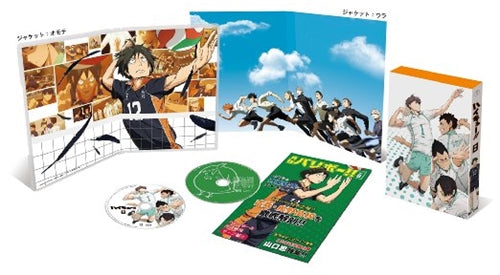 Animation - Haikyu!! vol.8 - Japan  DVD + CD