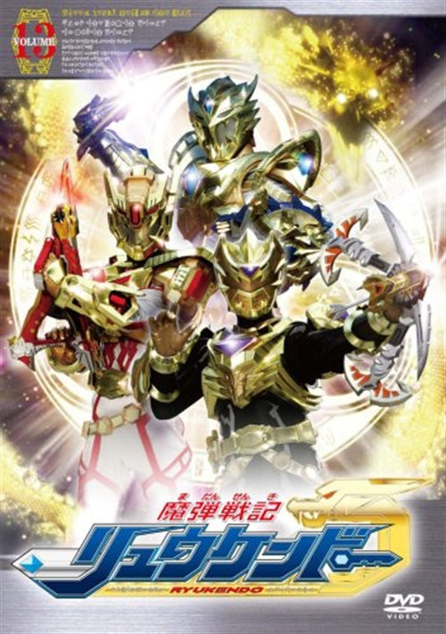 Sci-Fi Live Action - Madan Senki Ryukendo 13 - Japan  DVD