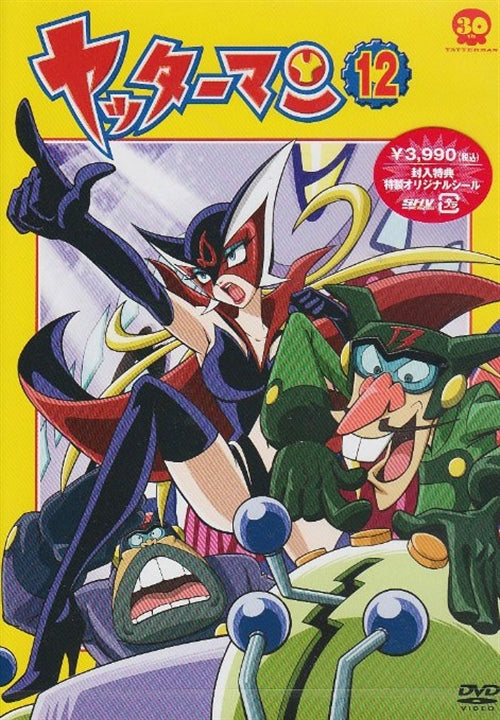 Animation - Yattaman 12 - Japan  DVD