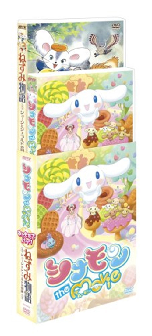 Special Interest - "Cinnamon the Movie" + "Nezumi Monogatari - George to Gerald no Boken" Friend Pack - Japan  DVD