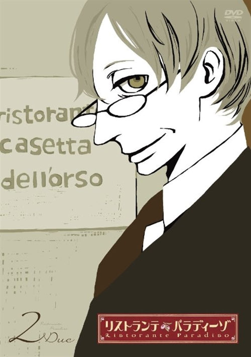 Animation - Ristorante Paradiso 2 - Japan  DVD