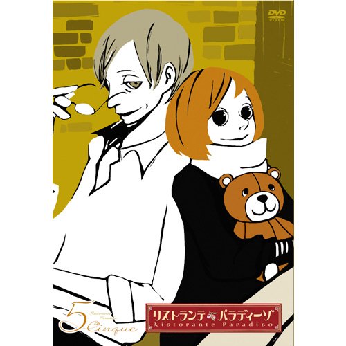 Animation - Ristorante Paradiso Vol.5 - Japan  DVD