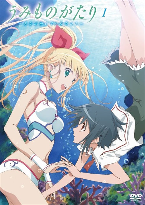 Animation - Umi Monogatari - Anata ga Itekureta Koto - Vol.1 - Japan  DVD