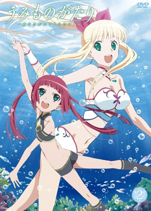 Animation - Umi Monogatari - Anata ga Itekureta Koto - Vol.2 - Japan  DVD
