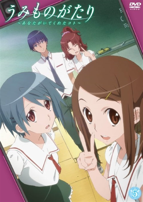 Animation - Umi Monogatari - Anata ga Itekureta Koto - Vol.5 - Japan  DVD