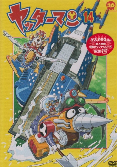 Animation - Yattaman 14 - Japan  DVD
