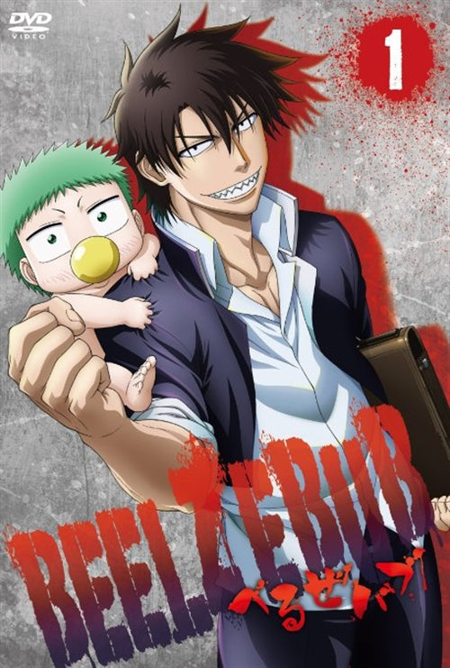 Animation - BEELZEBUB Vol.1 - Japan  DVD  Limited Release