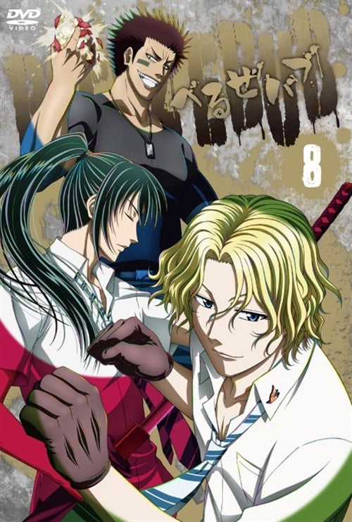Animation - BEELZEBUB Vol.8 - Japan  DVD