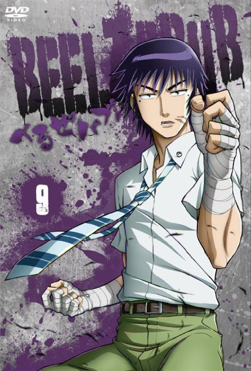 Animation - Beelzebub Vol.9 - Japan  DVD  Limited Release