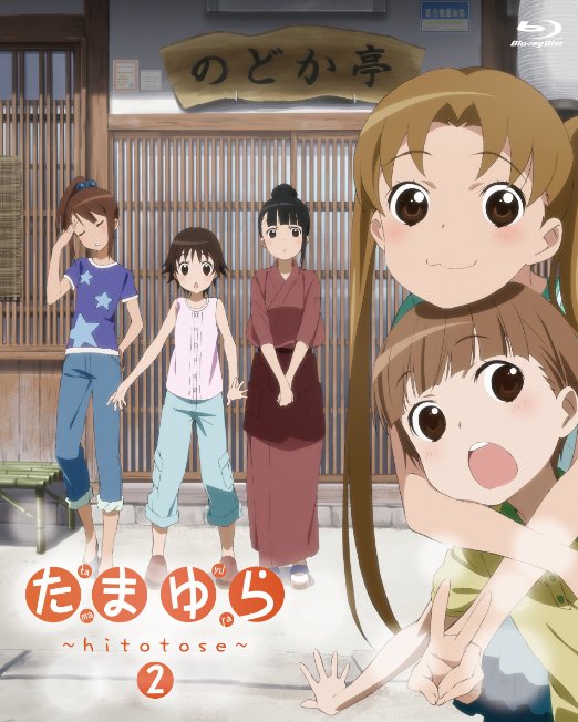 Animation - Tamayura - hitotose - Vol.2 - Japan  DVD