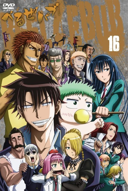 Animation - BEELZEBUB Vol.16 - Japan  DVD