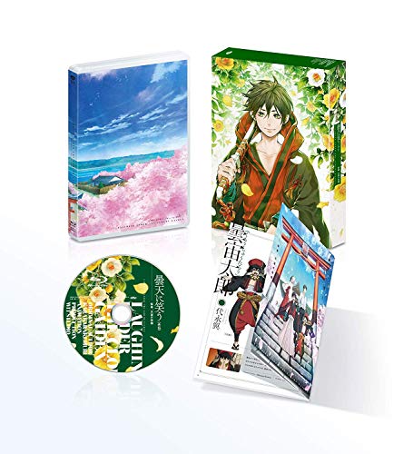Animation - Laughing Under the Clouds Gaiden: Oka, Tenbo no Kakehashi - Japan  DVD