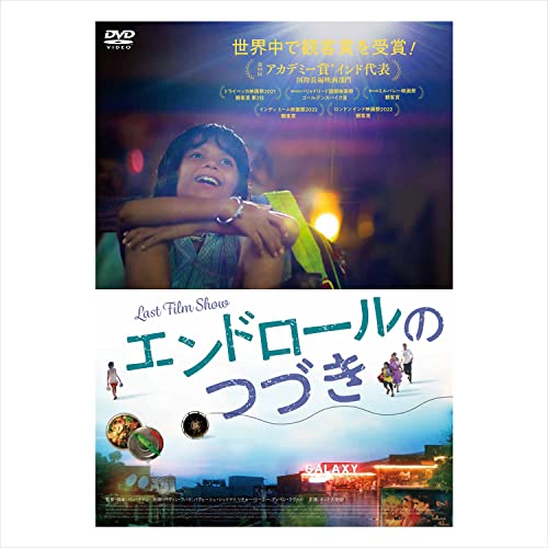 Movie - Last Film Show - Japan DVD