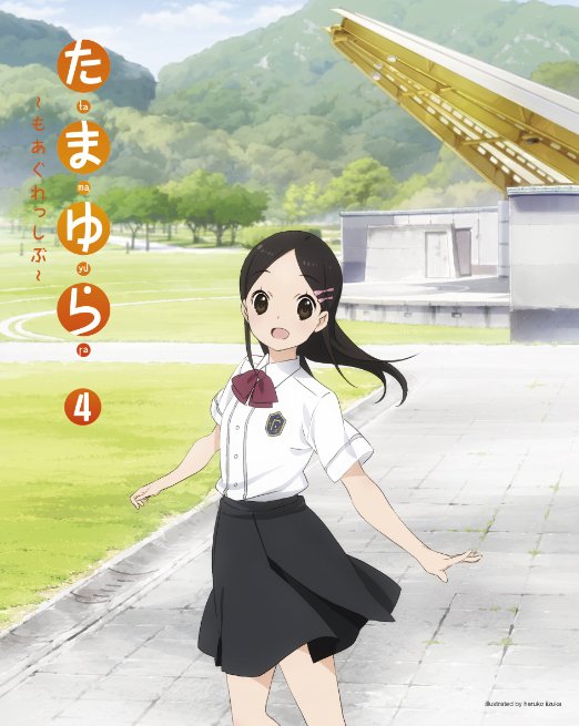 Animation - Tamayura - More Aggressive - Vol.4 - Japan Blu-ray Disc