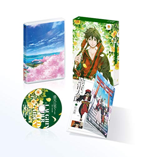 Animation - Laughing Under the Clouds Gaiden: Oka, Tenbo no Kakehashi - Japan Blu-ray Disc