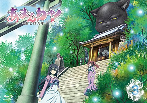 Animation - Amanchu! - Advance - Vol.3  - Japan Blu-ray+CD