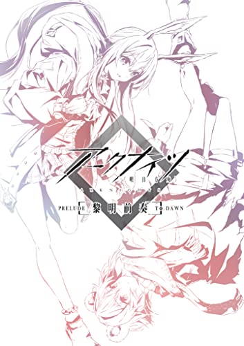 Animation - Arknights "Prelude To Dawn" (Multiple Language Subtitles: English, Chinese, & Korean) Blu-Ray Box  - Japan Blu-ray Disc Box set Limited Edition