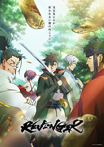 Animation - REVENGER Last Volume [Limited Release] - Japan Blu-ray Disc Box