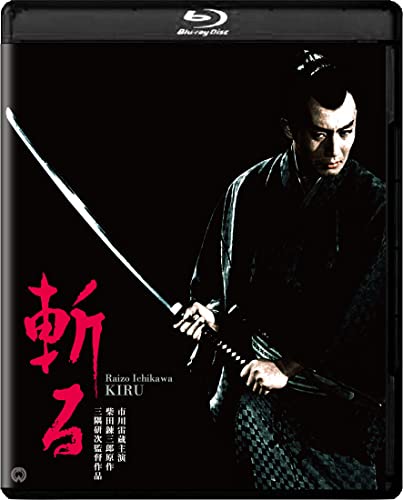 Japanese Movie - Kiru 4K Digitally Restored Ver. - Japan Blu-ray Disc